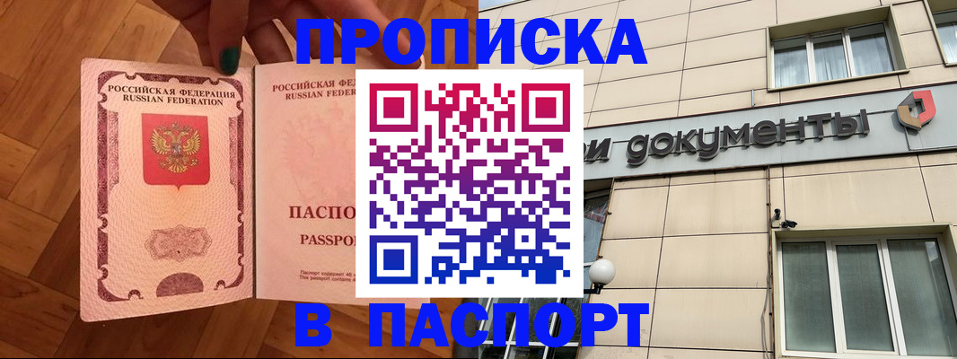 найти адрес прописки в Микуни