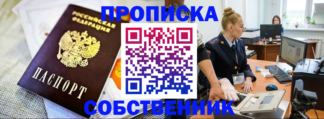 найти адрес прописки в Микуни