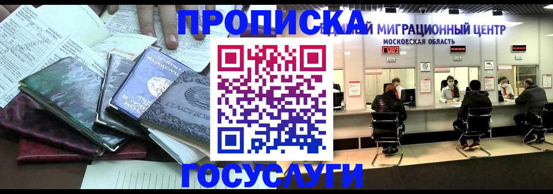 временная регистрация адрес в Микуни