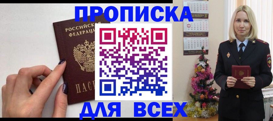 прописка законно в Микуни