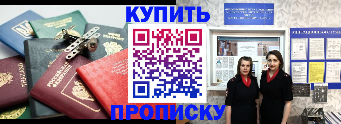 прописка в квартире в Микуни