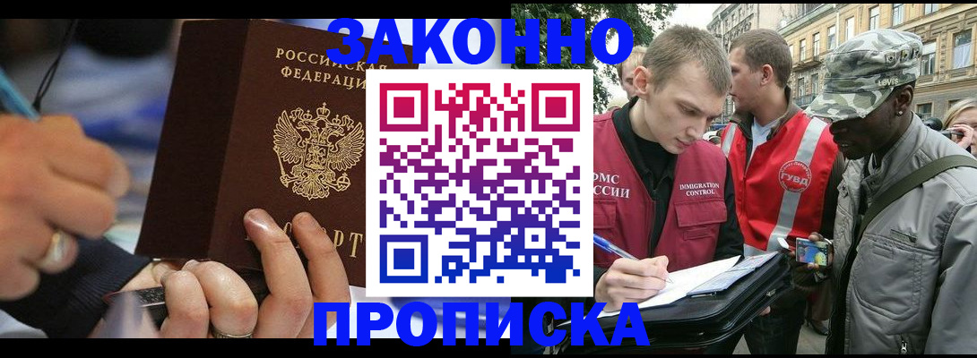 временная регистрация адрес в Микуни